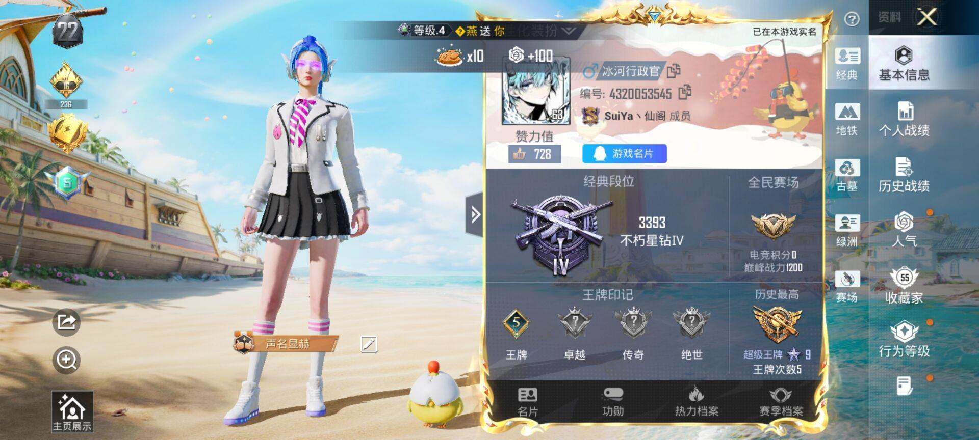HPQM4299508和平精英账号详情图3