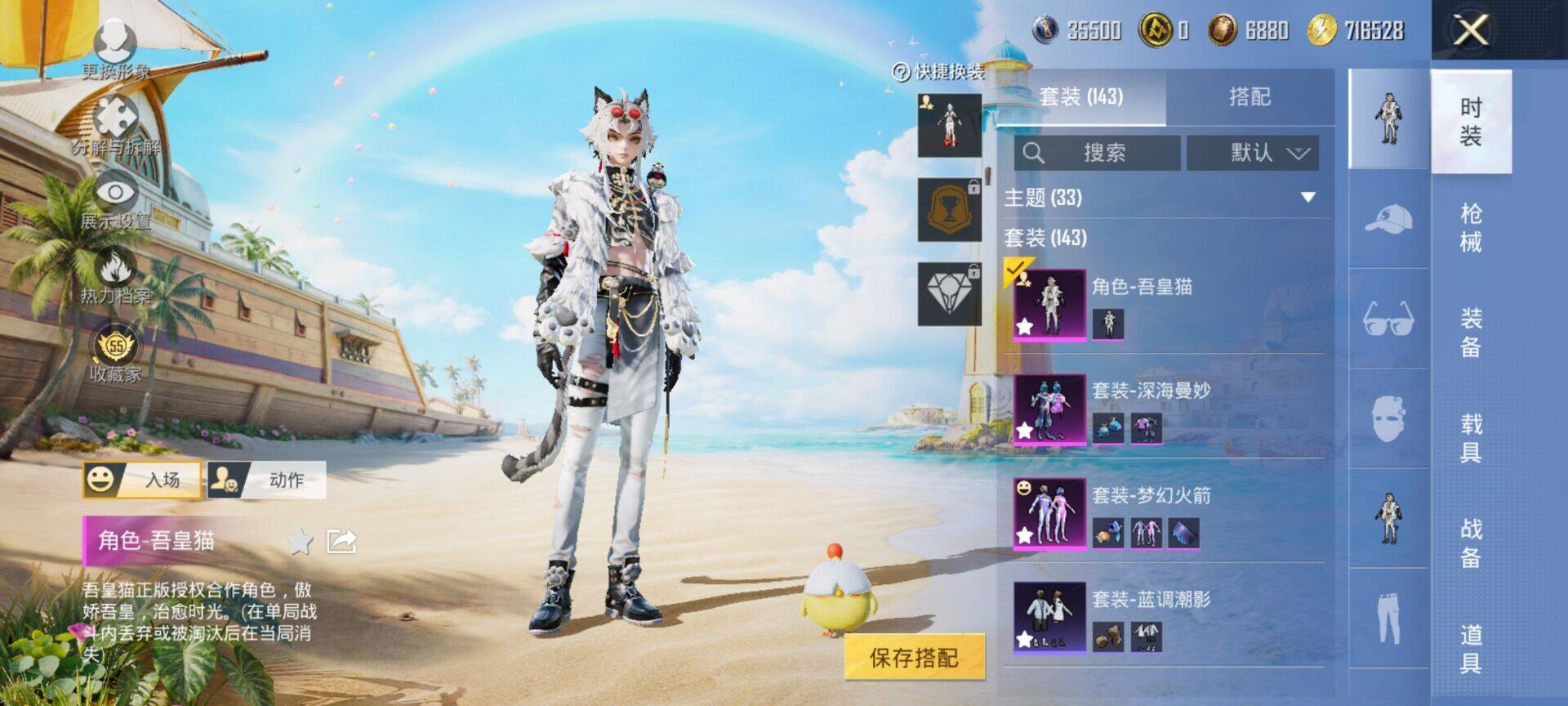 HPQM4299508和平精英账号详情图4