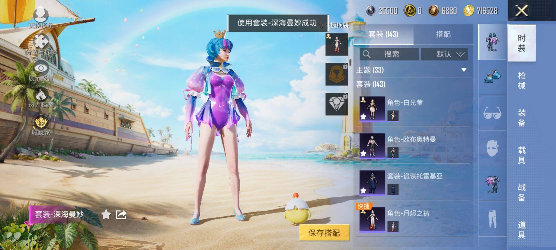 HPQM4299508和平精英账号详情图5