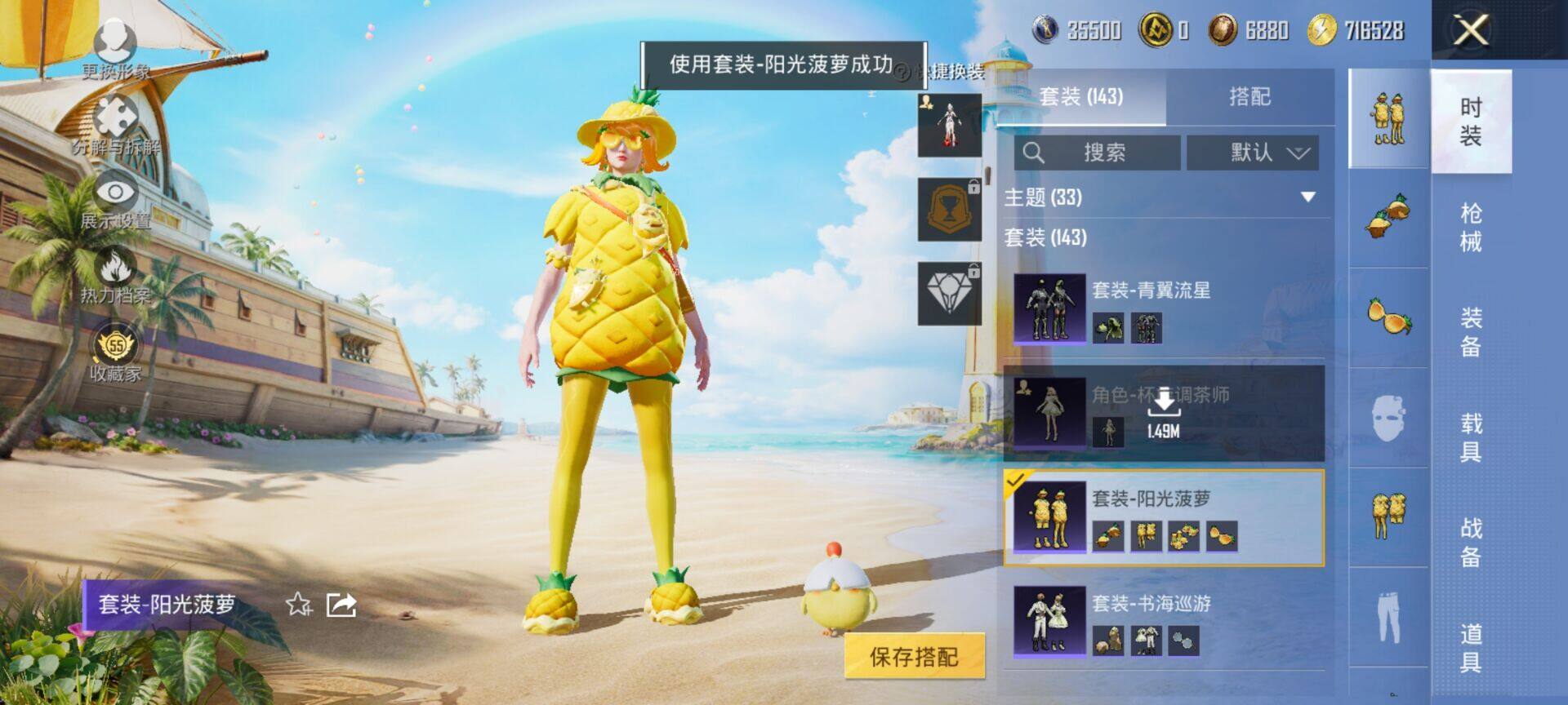 HPQM4299508和平精英账号详情图6
