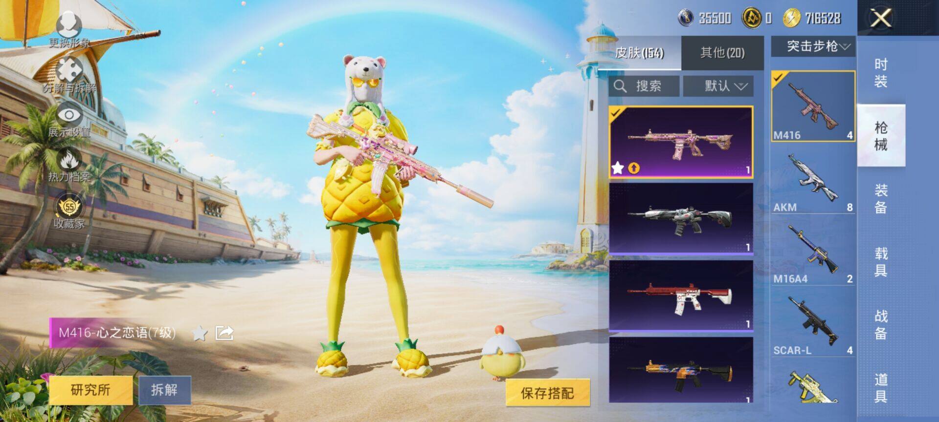 HPQM4299508和平精英账号详情图7