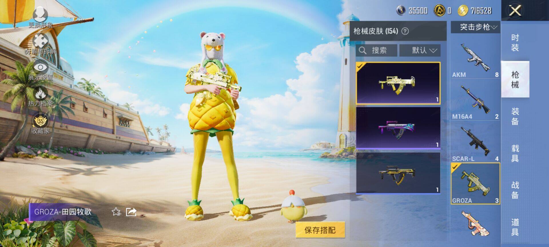 HPQM4299508和平精英账号详情图8
