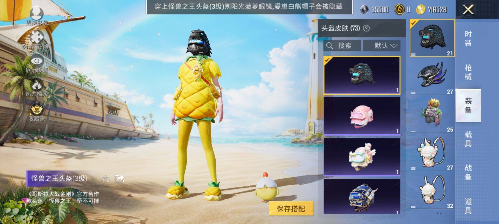 HPQM4299508和平精英账号详情图9