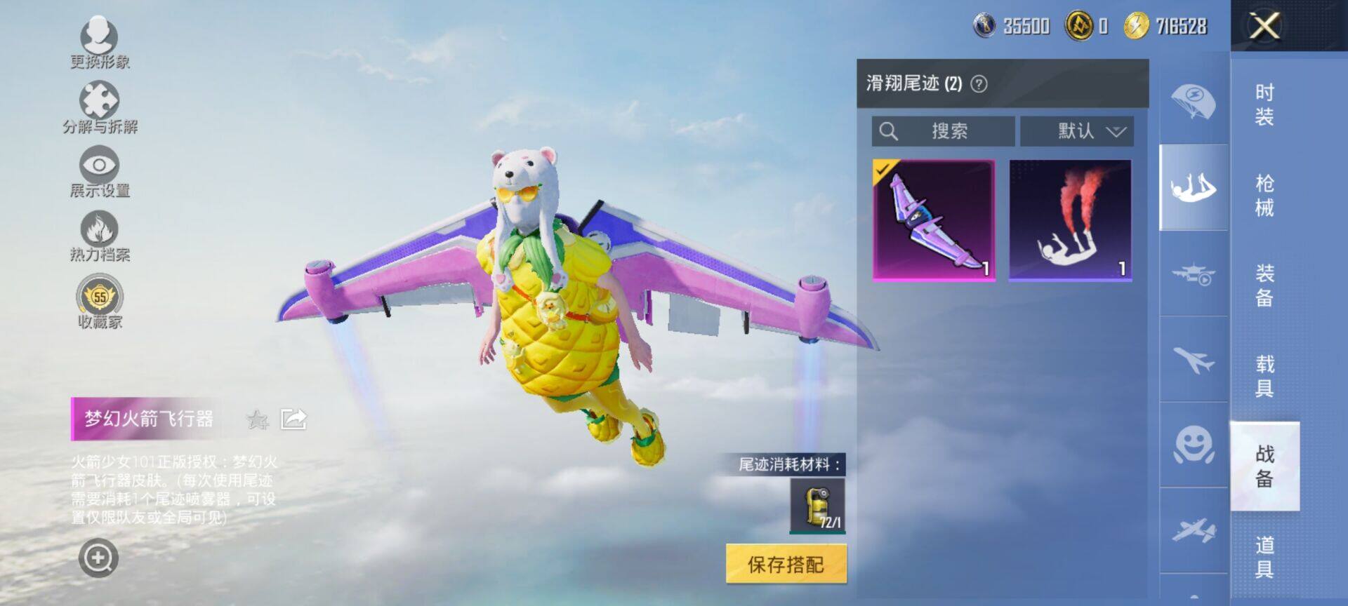 HPQM4299508和平精英账号详情图10
