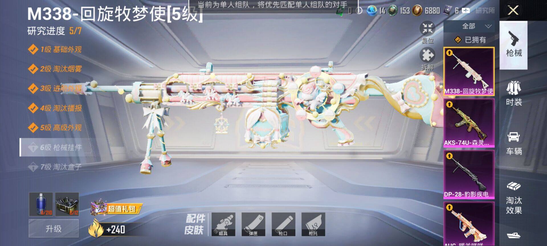 HPQM4299508和平精英账号详情图11