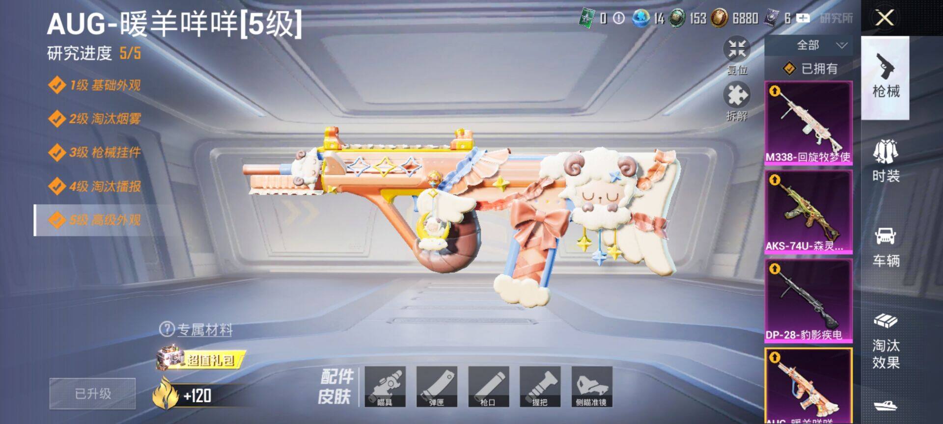 HPQM4299508和平精英账号详情图12