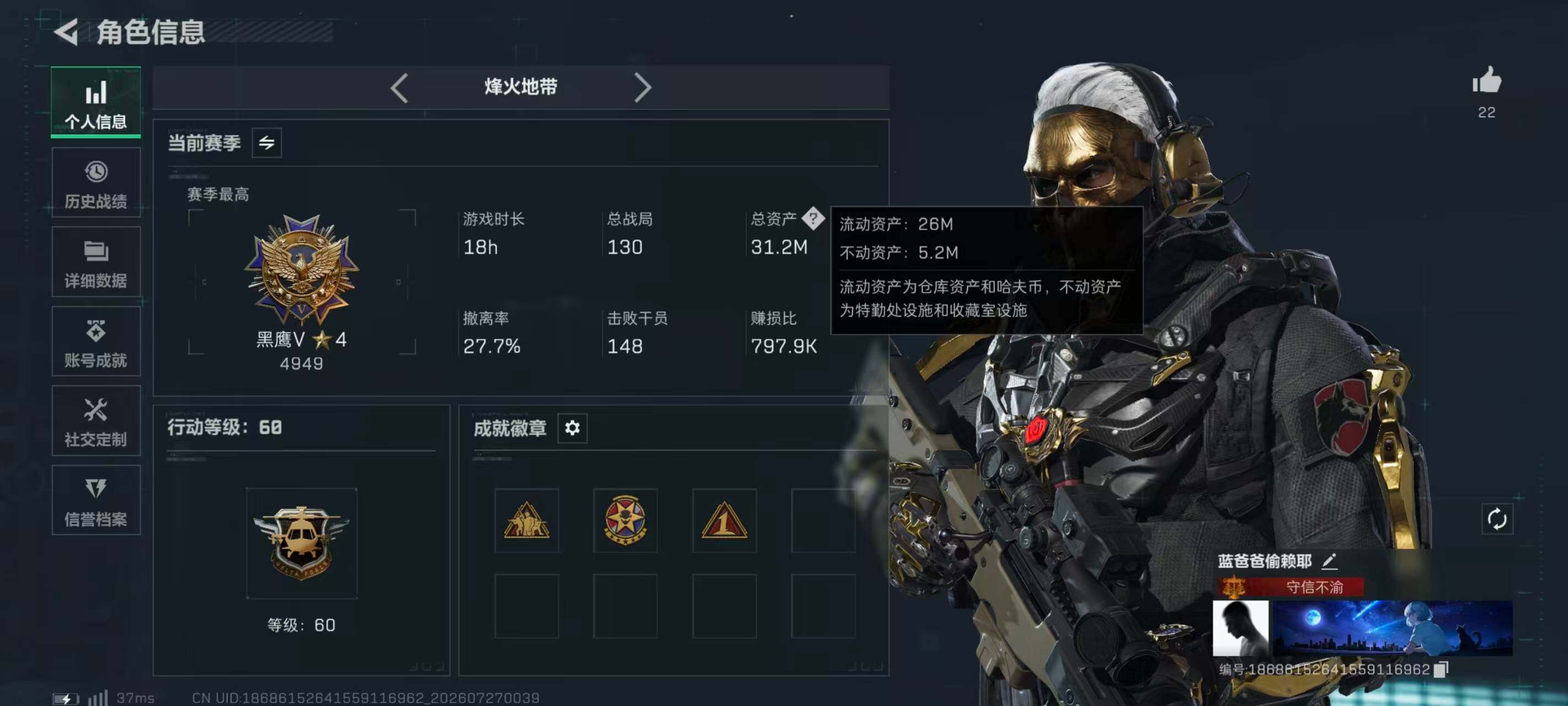 SJZEY4214925三角洲行动账号详情图5 SJZEY4214925三角洲行动账号详情图5