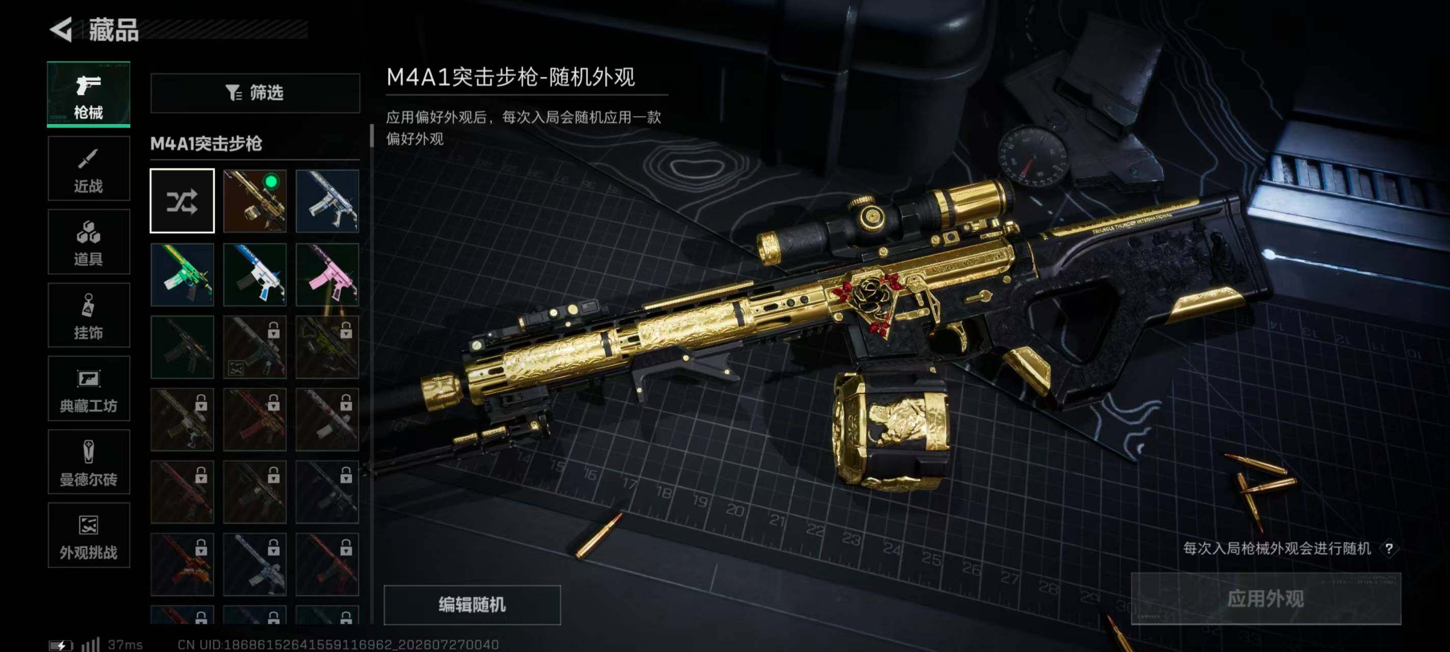 SJZEY4214925三角洲行动账号详情图11 SJZEY4214925三角洲行动账号详情图11