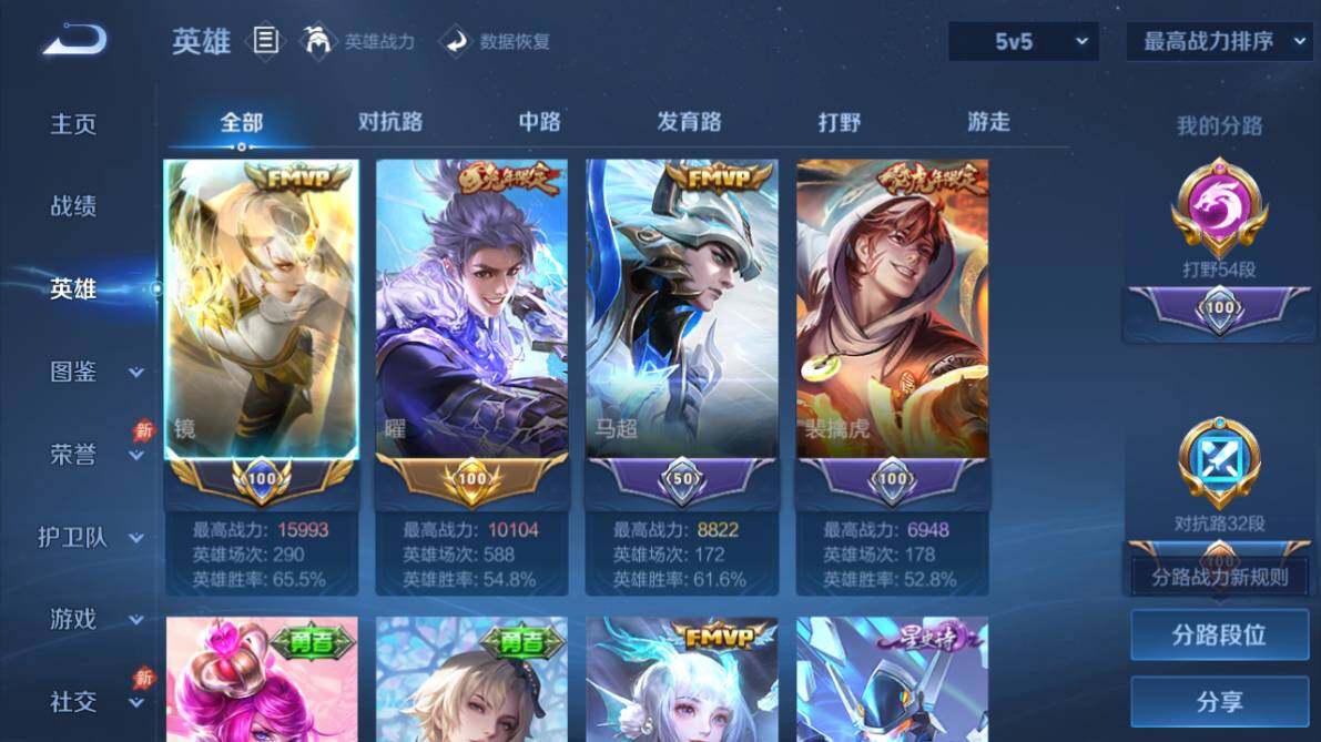 WZEY4512571王者荣耀账号详情图11