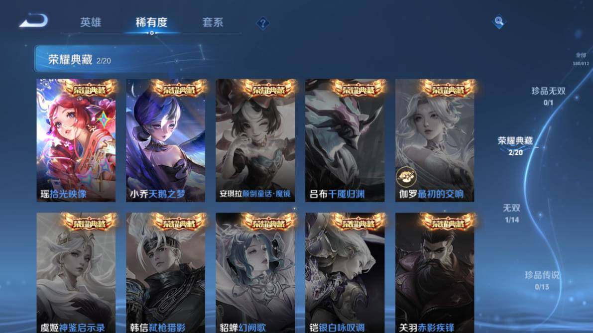WZEY4512571王者荣耀账号详情图16