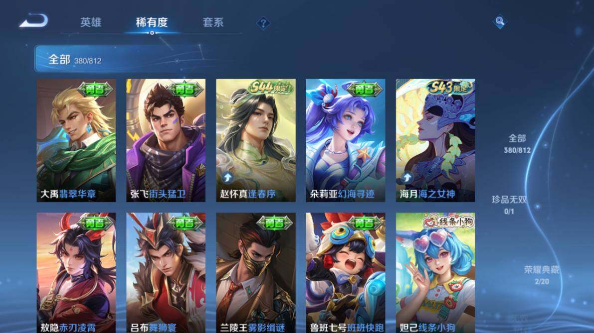WZEY4512571王者荣耀账号详情图17