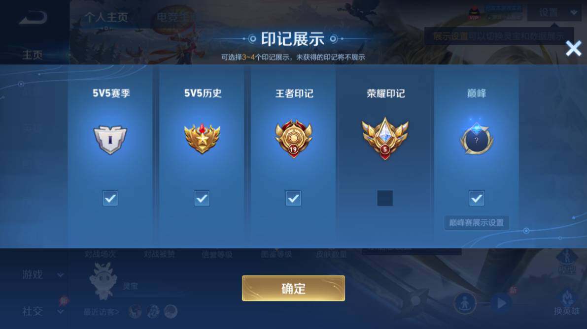WZEY4512571王者荣耀账号详情图18