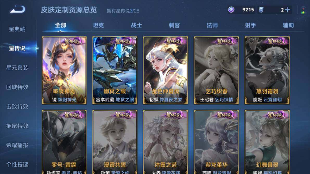 WZEY4512571王者荣耀账号详情图20