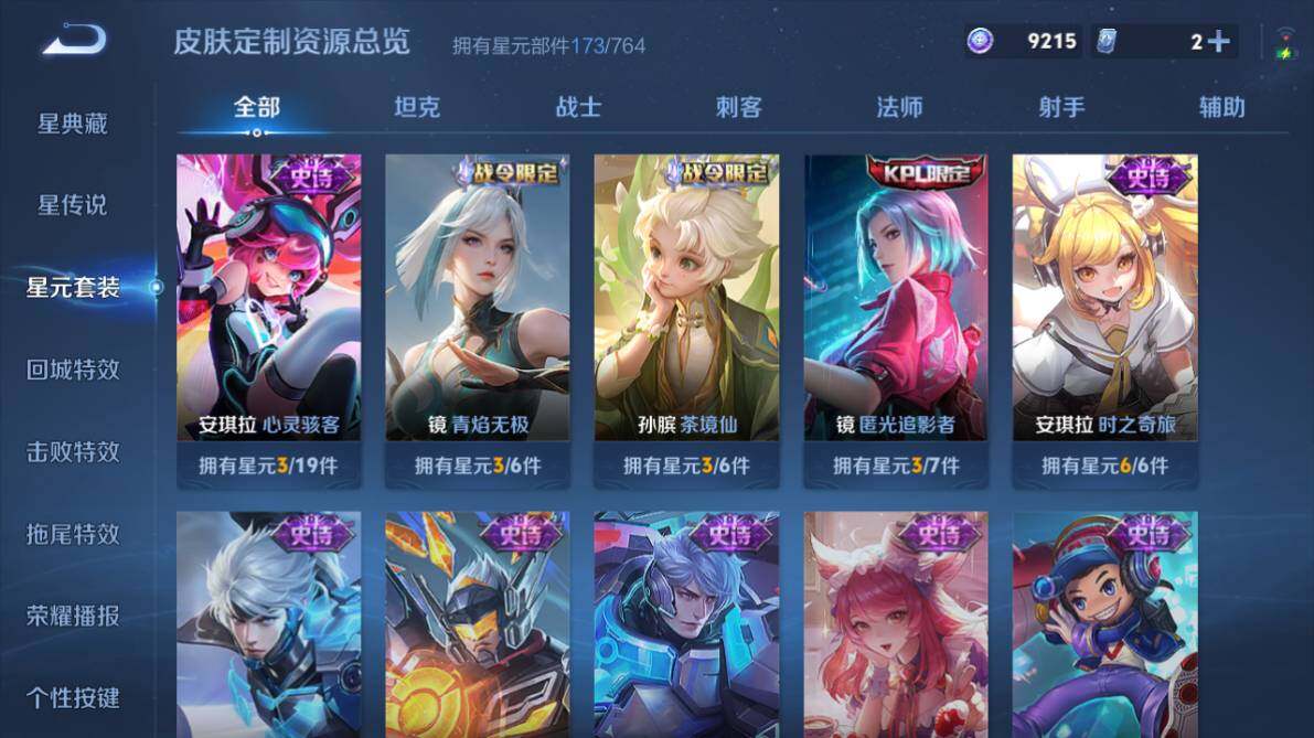 WZEY4512571王者荣耀账号详情图21
