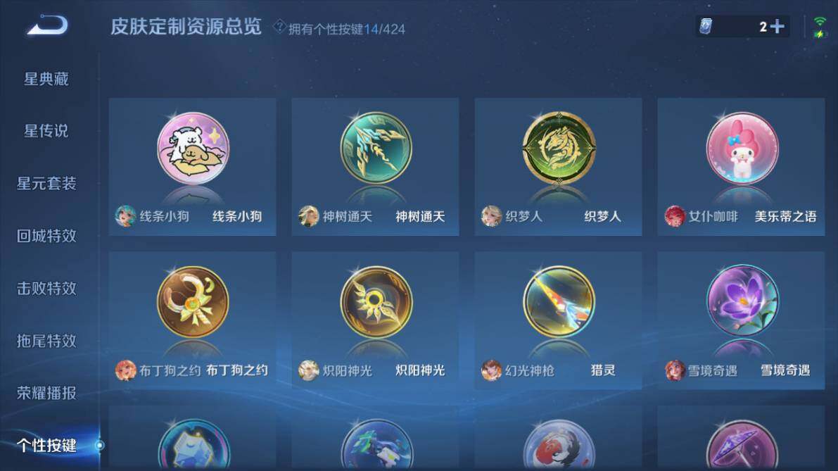 WZEY4512571王者荣耀账号详情图22