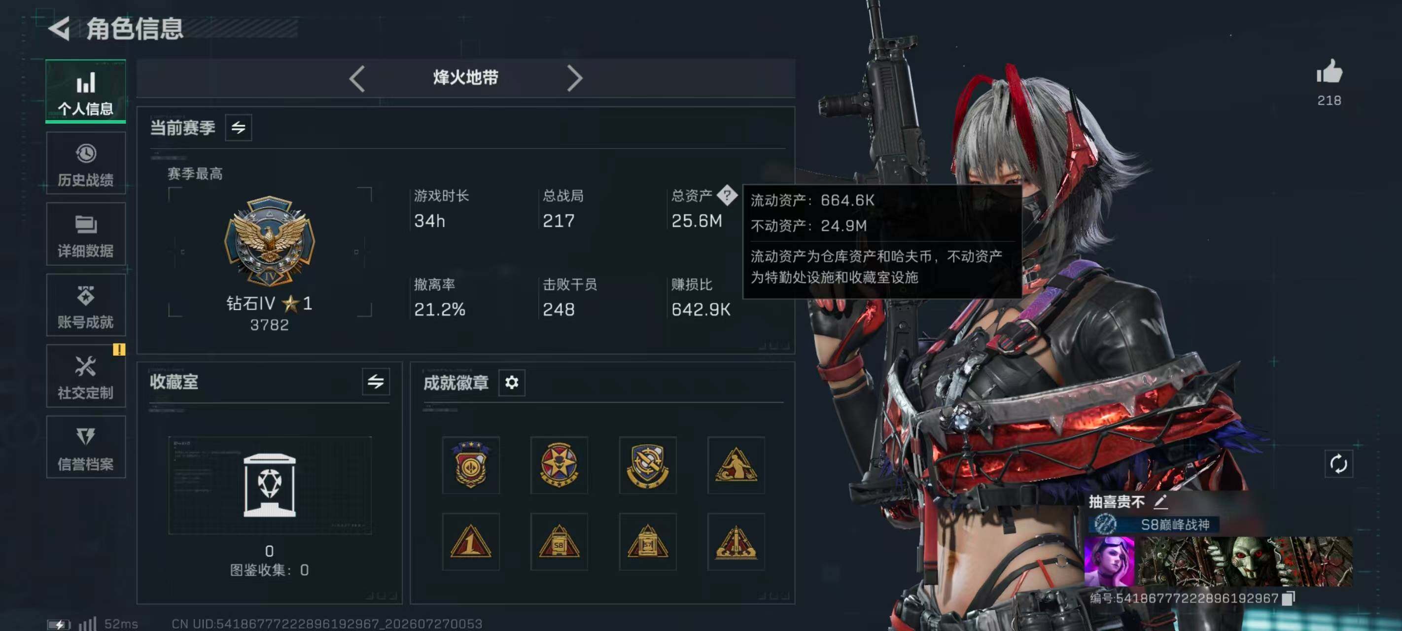 SJZQM4215037三角洲行动账号详情图6 SJZQM4215037三角洲行动账号详情图6