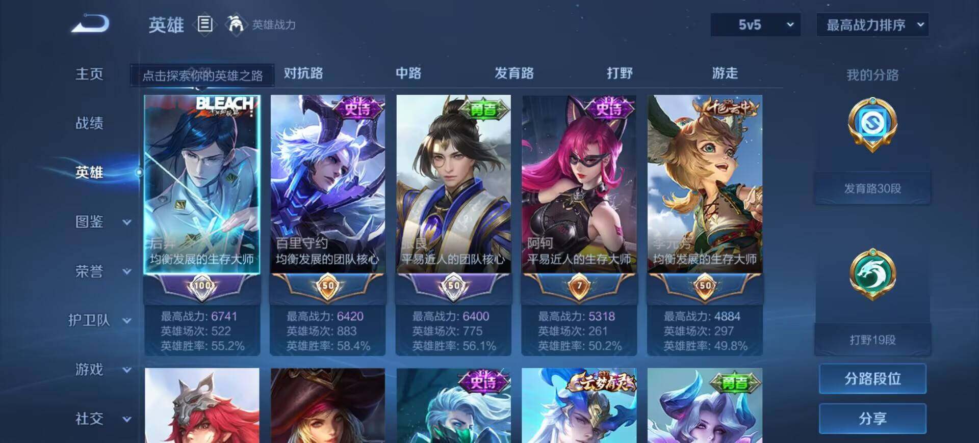 WZEY4512085王者荣耀账号详情图8 WZEY4512085王者荣耀账号详情图8