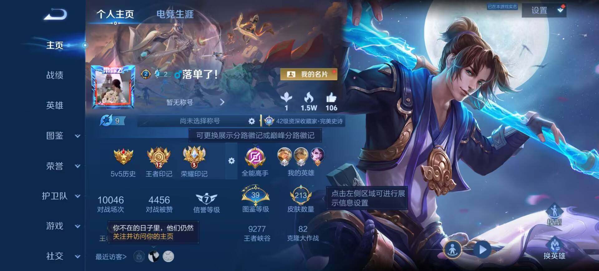 WZEY4512085王者荣耀账号详情图9 WZEY4512085王者荣耀账号详情图9
