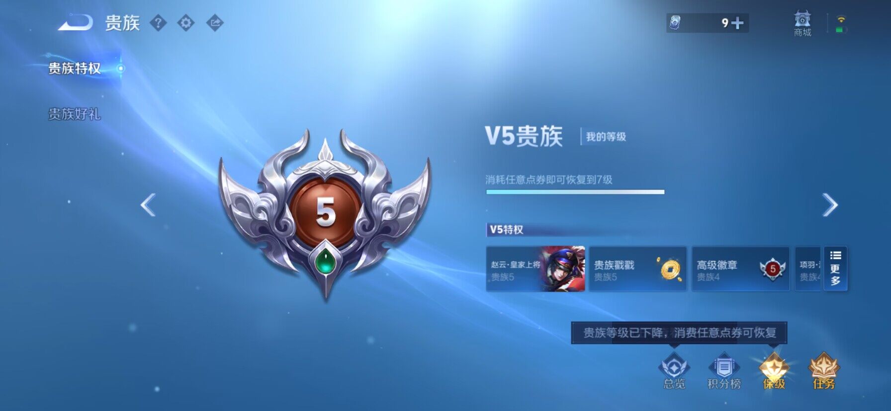 WZQM4516445王者荣耀账号详情图13 WZQM4516445王者荣耀账号详情图13