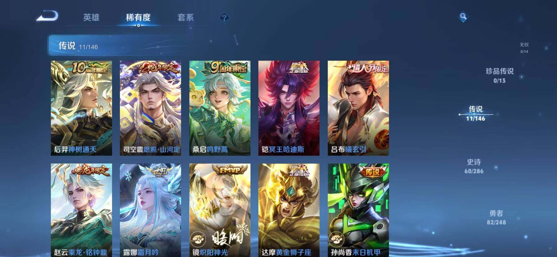 WZQM4516445王者荣耀账号详情图7 WZQM4516445王者荣耀账号详情图7
