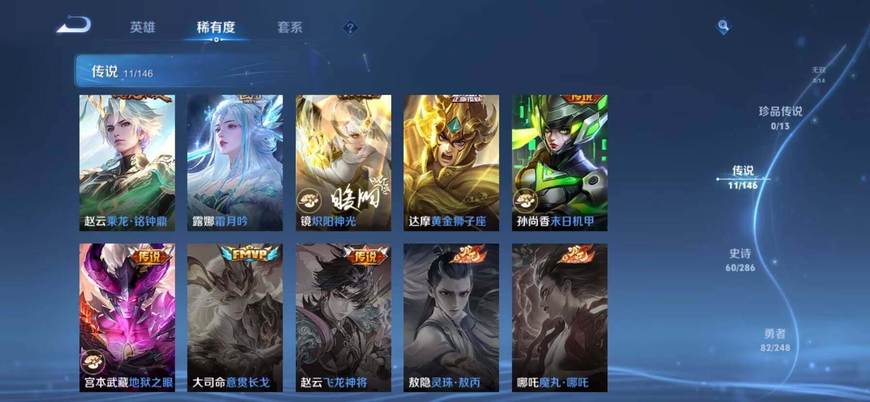 WZQM4516445王者荣耀账号详情图9 WZQM4516445王者荣耀账号详情图9