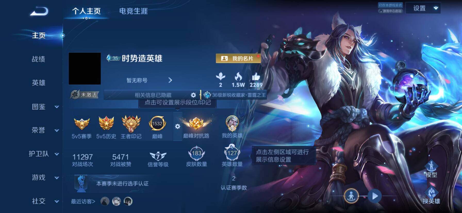 WZQM4516445王者荣耀账号详情图6 WZQM4516445王者荣耀账号详情图6
