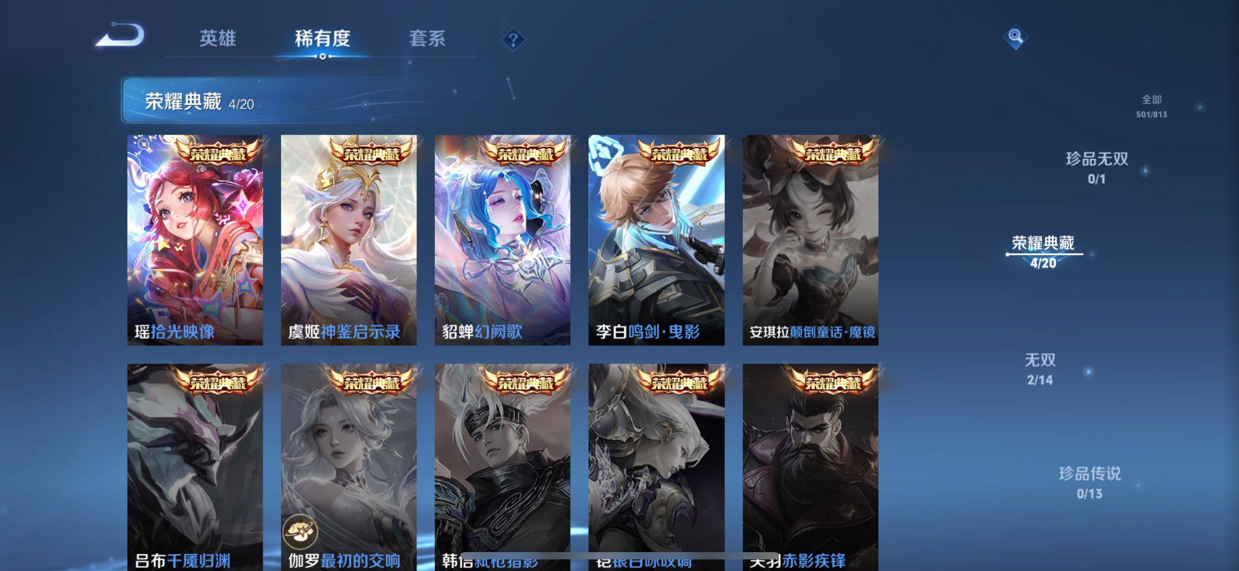 WZQM4514042王者荣耀账号详情图6 WZQM4514042王者荣耀账号详情图6