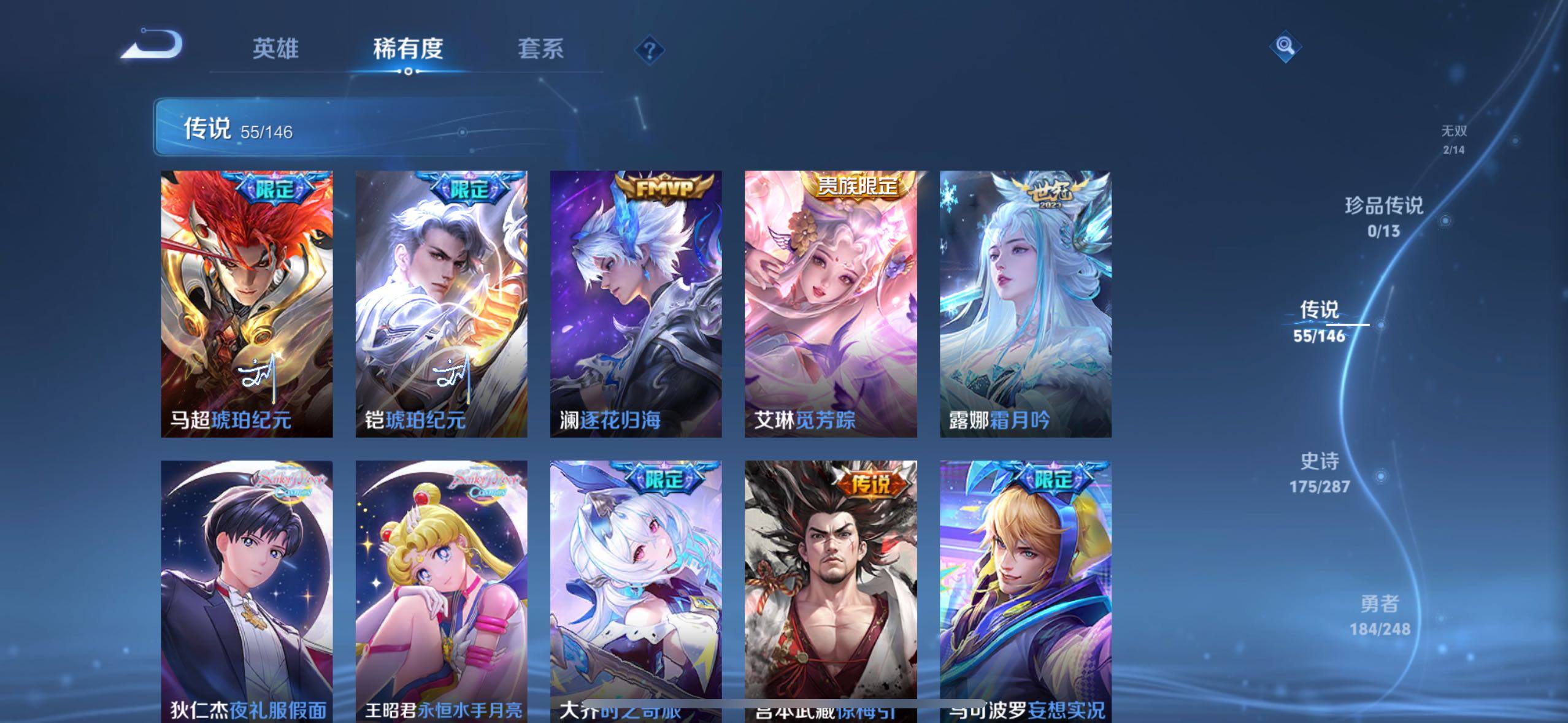 WZQM4514042王者荣耀账号详情图8 WZQM4514042王者荣耀账号详情图8