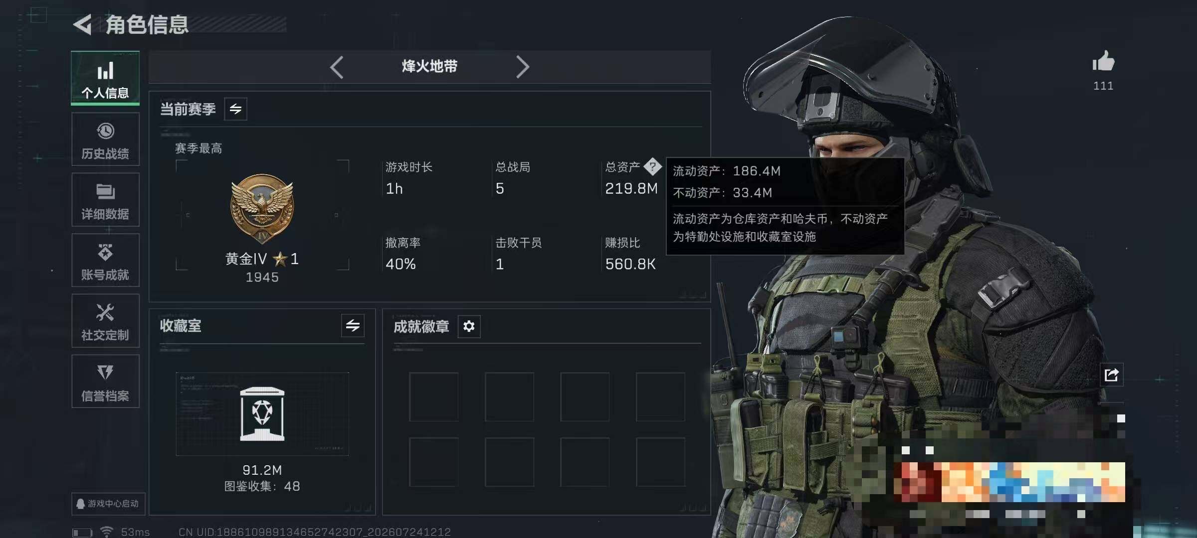 SJZQM4215514三角洲行动账号详情图5 SJZQM4215514三角洲行动账号详情图5