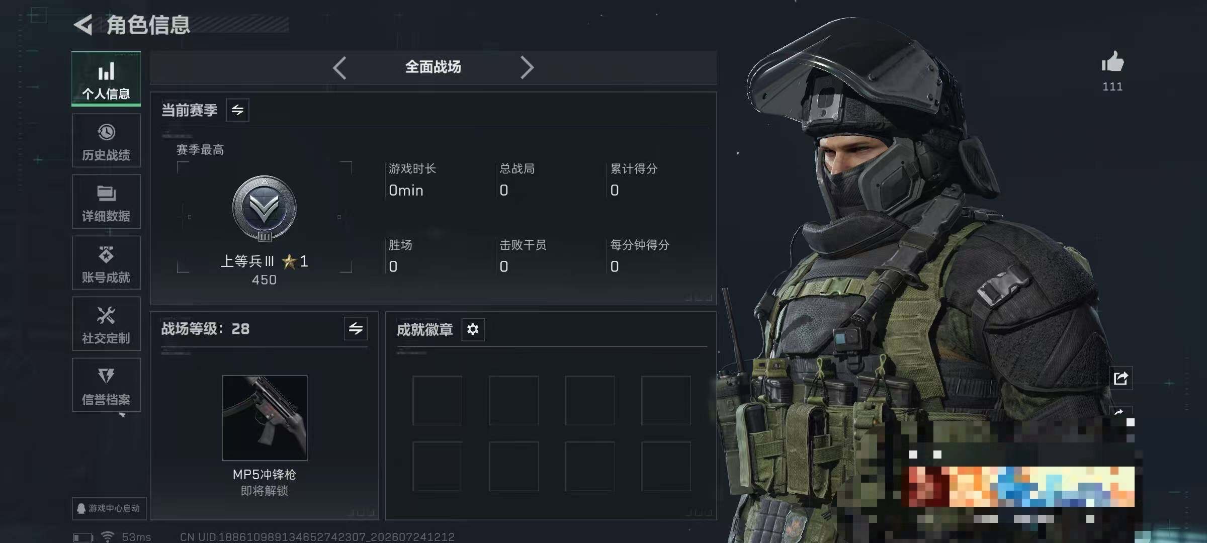 SJZQM4215514三角洲行动账号详情图6 SJZQM4215514三角洲行动账号详情图6