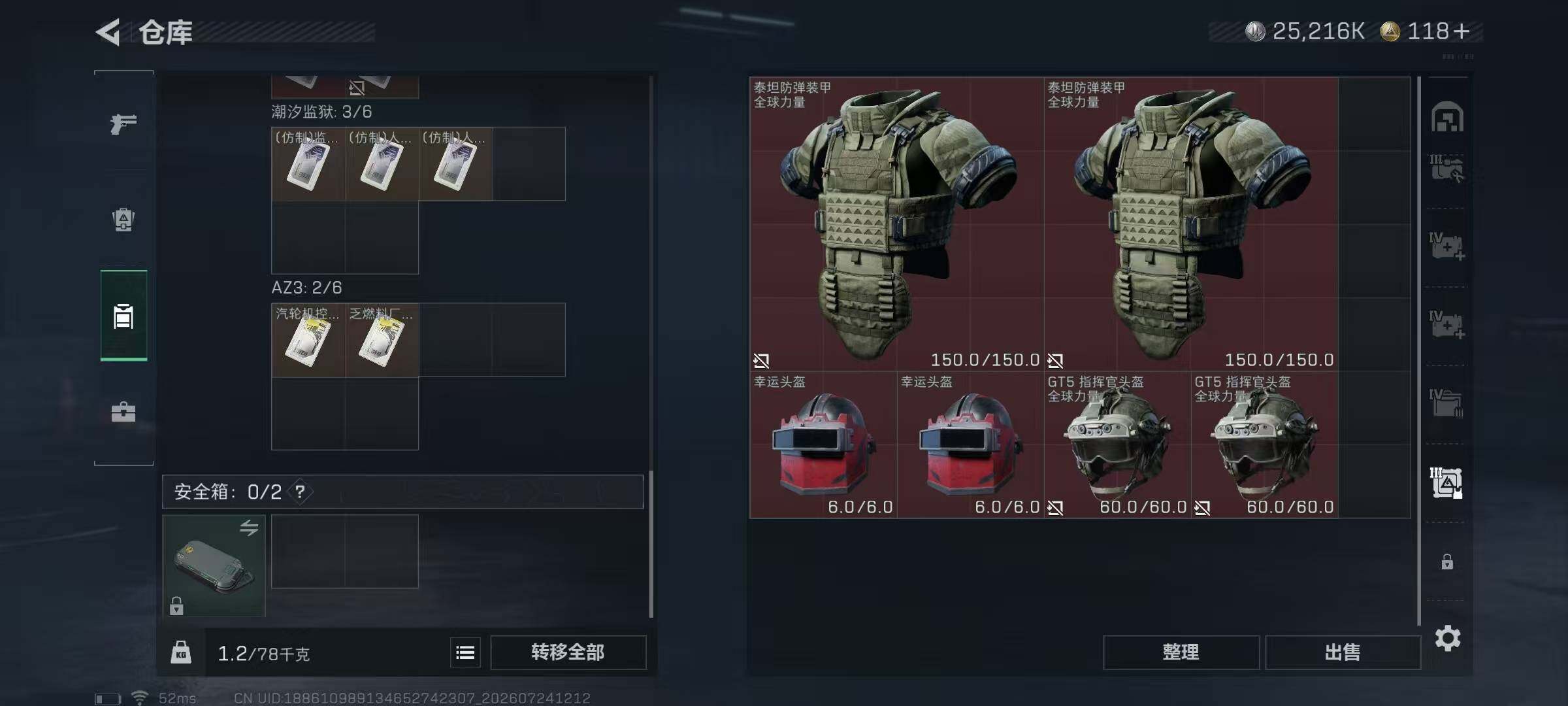 SJZQM4215514三角洲行动账号详情图11 SJZQM4215514三角洲行动账号详情图11