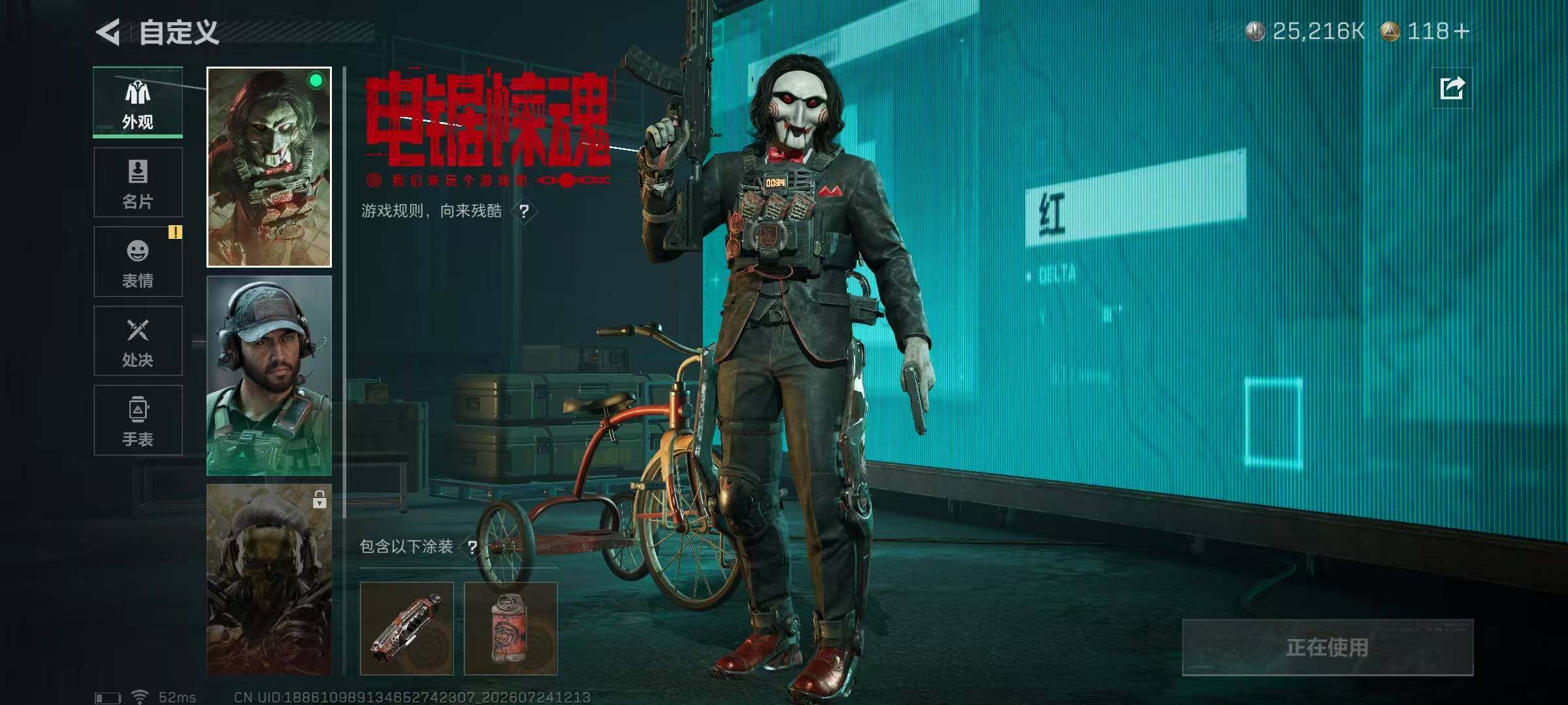 SJZQM4215514三角洲行动账号详情图14 SJZQM4215514三角洲行动账号详情图14