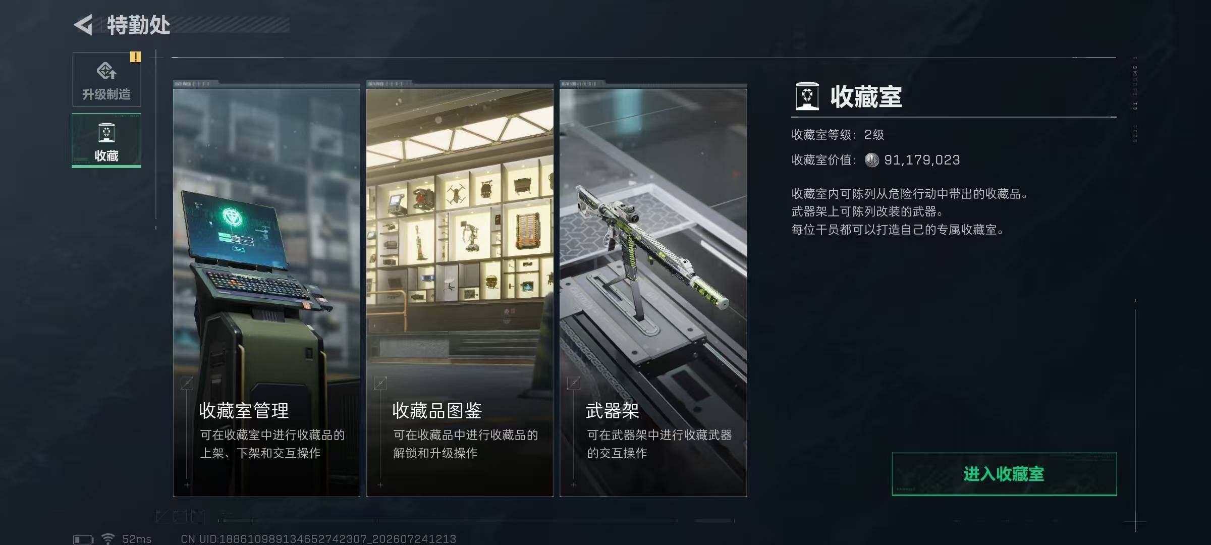 SJZQM4215514三角洲行动账号详情图18 SJZQM4215514三角洲行动账号详情图18