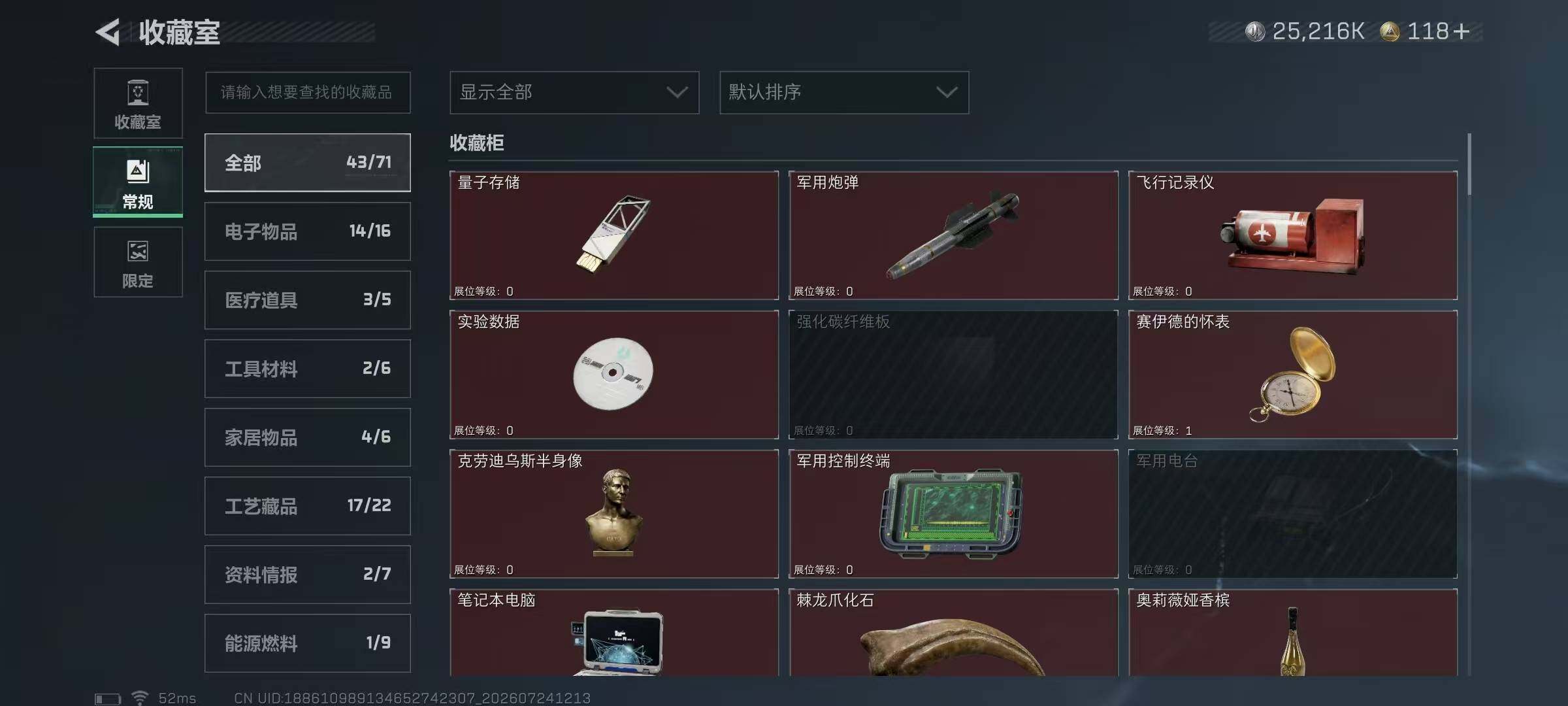 SJZQM4215514三角洲行动账号详情图19 SJZQM4215514三角洲行动账号详情图19