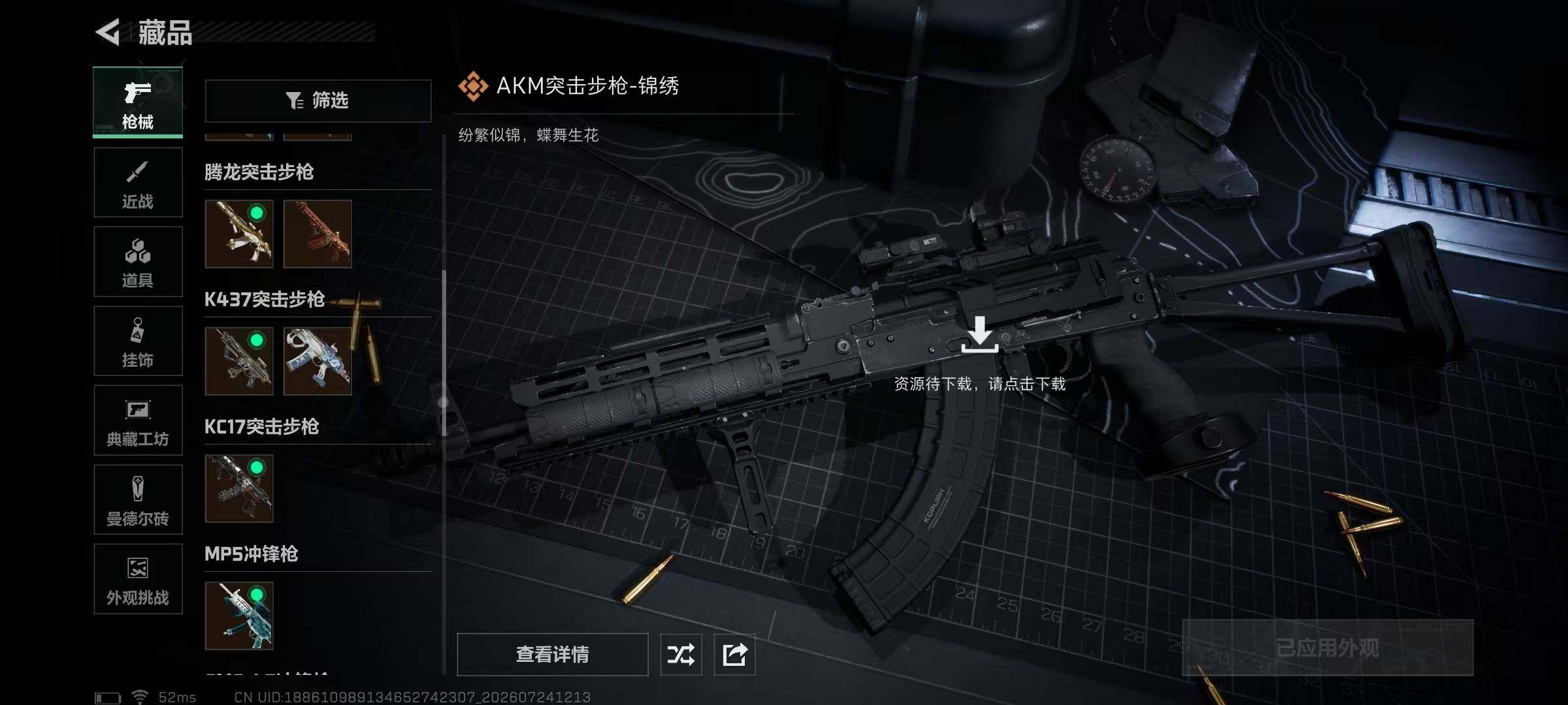 SJZQM4215514三角洲行动账号详情图21 SJZQM4215514三角洲行动账号详情图21
