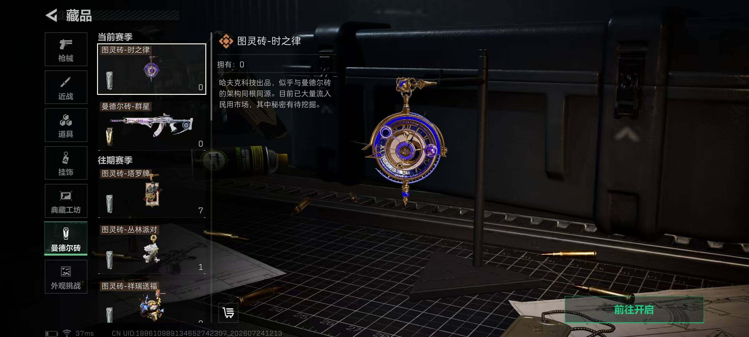 SJZQM4215514三角洲行动账号详情图27 SJZQM4215514三角洲行动账号详情图27