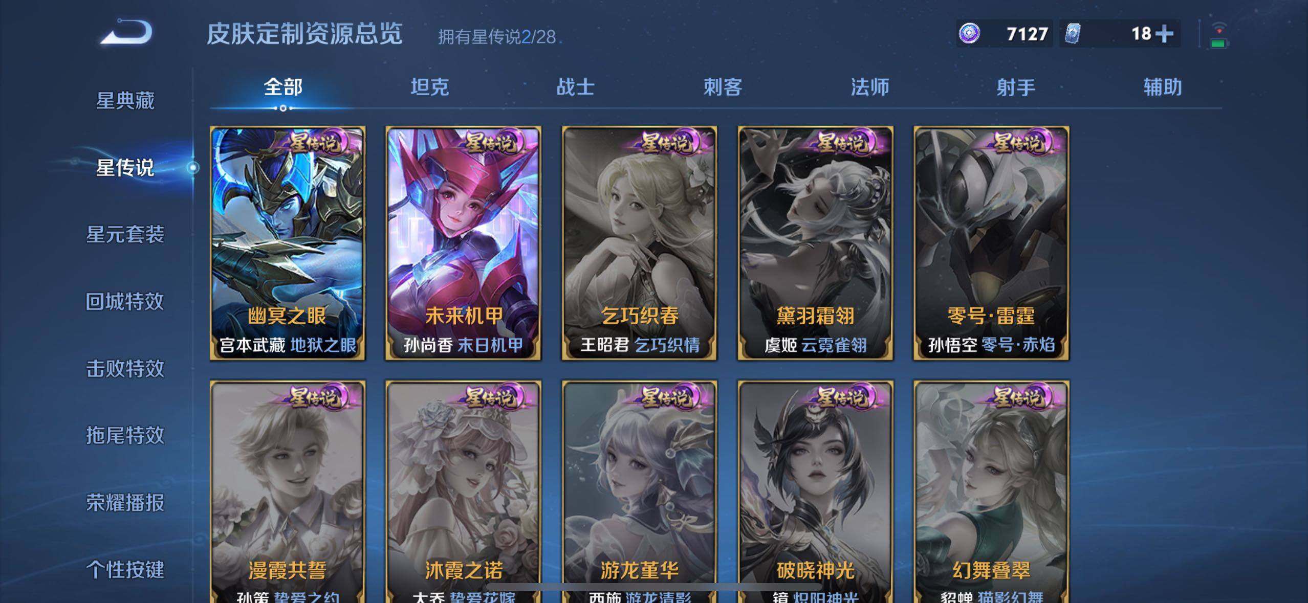 WZQM4514042王者荣耀账号详情图10 WZQM4514042王者荣耀账号详情图10