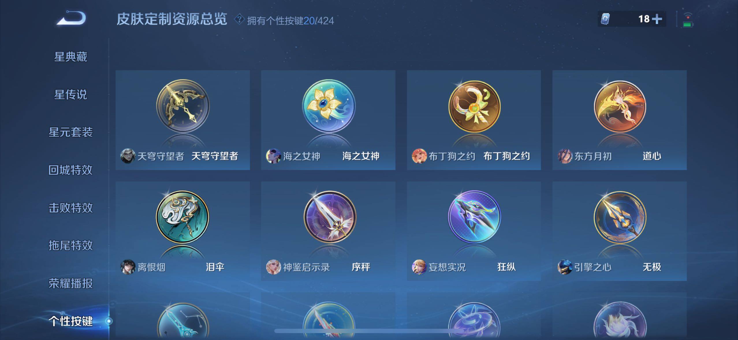 WZQM4514042王者荣耀账号详情图11 WZQM4514042王者荣耀账号详情图11