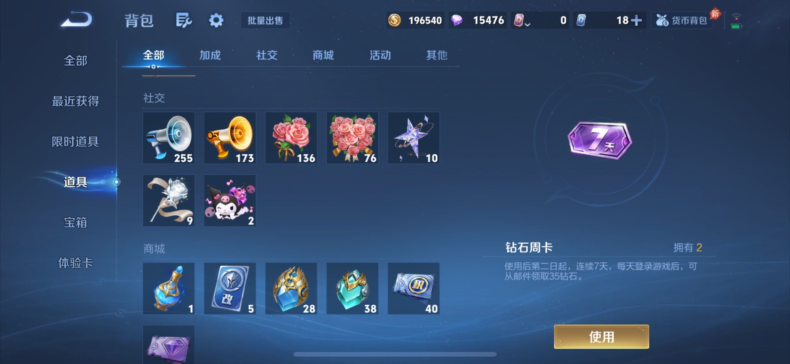 WZQM4514042王者荣耀账号详情图12 WZQM4514042王者荣耀账号详情图12