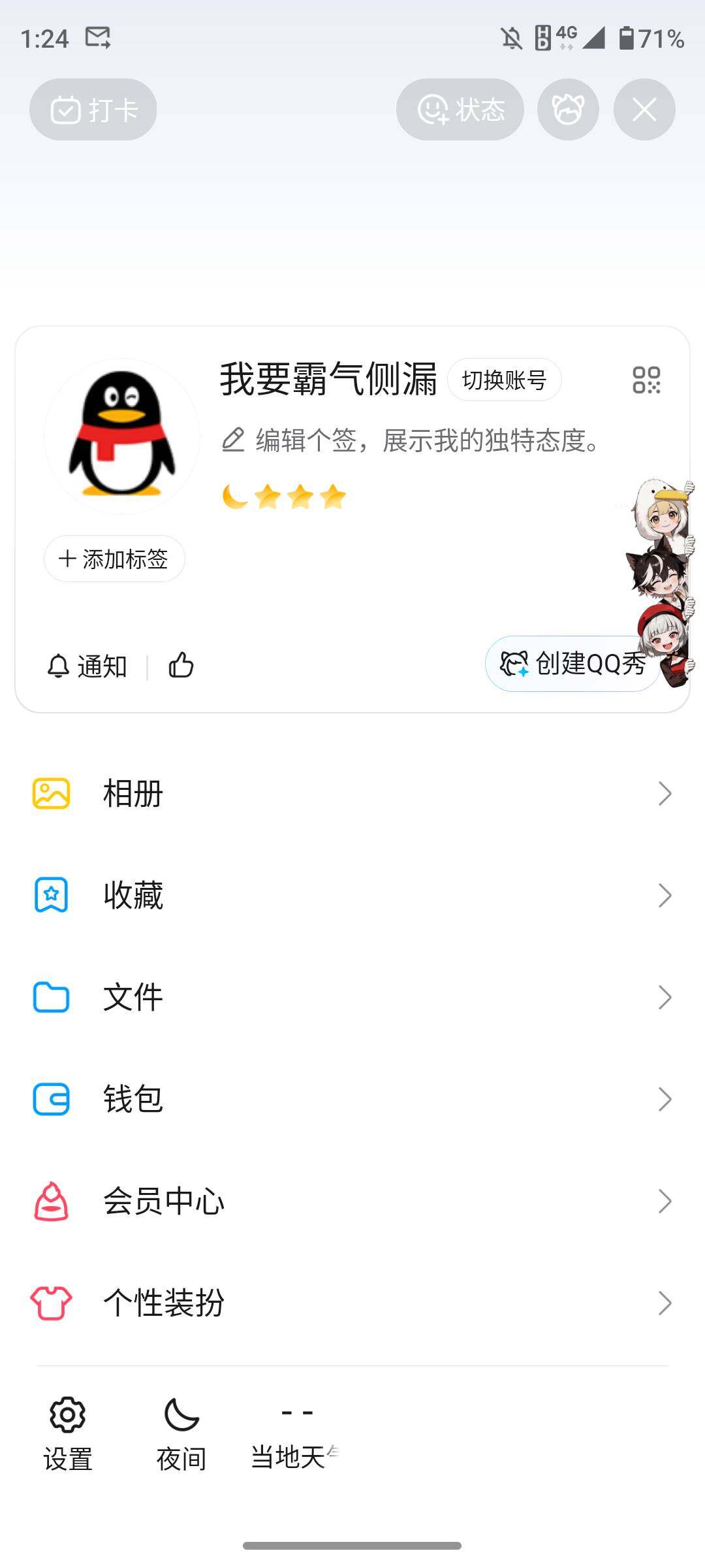 WZBSY4527443王者荣耀账号详情图2 WZBSY4527443王者荣耀账号详情图2