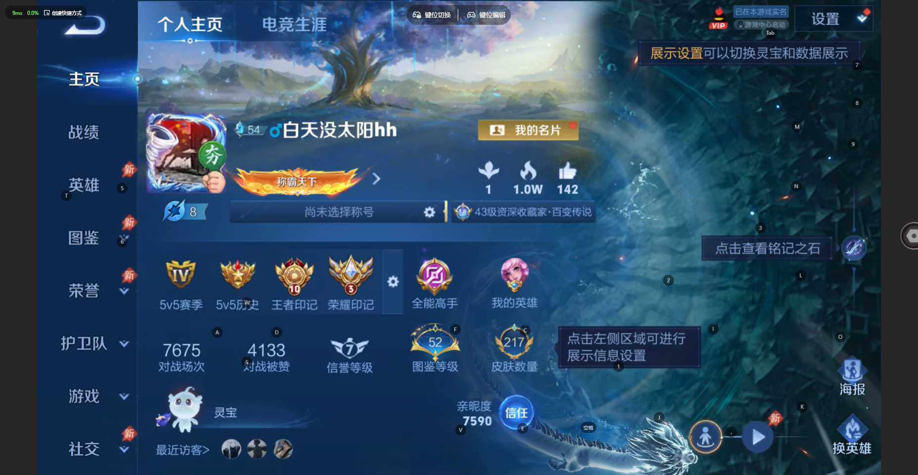 WZBSY4525535王者荣耀账号详情图2 WZBSY4525535王者荣耀账号详情图2