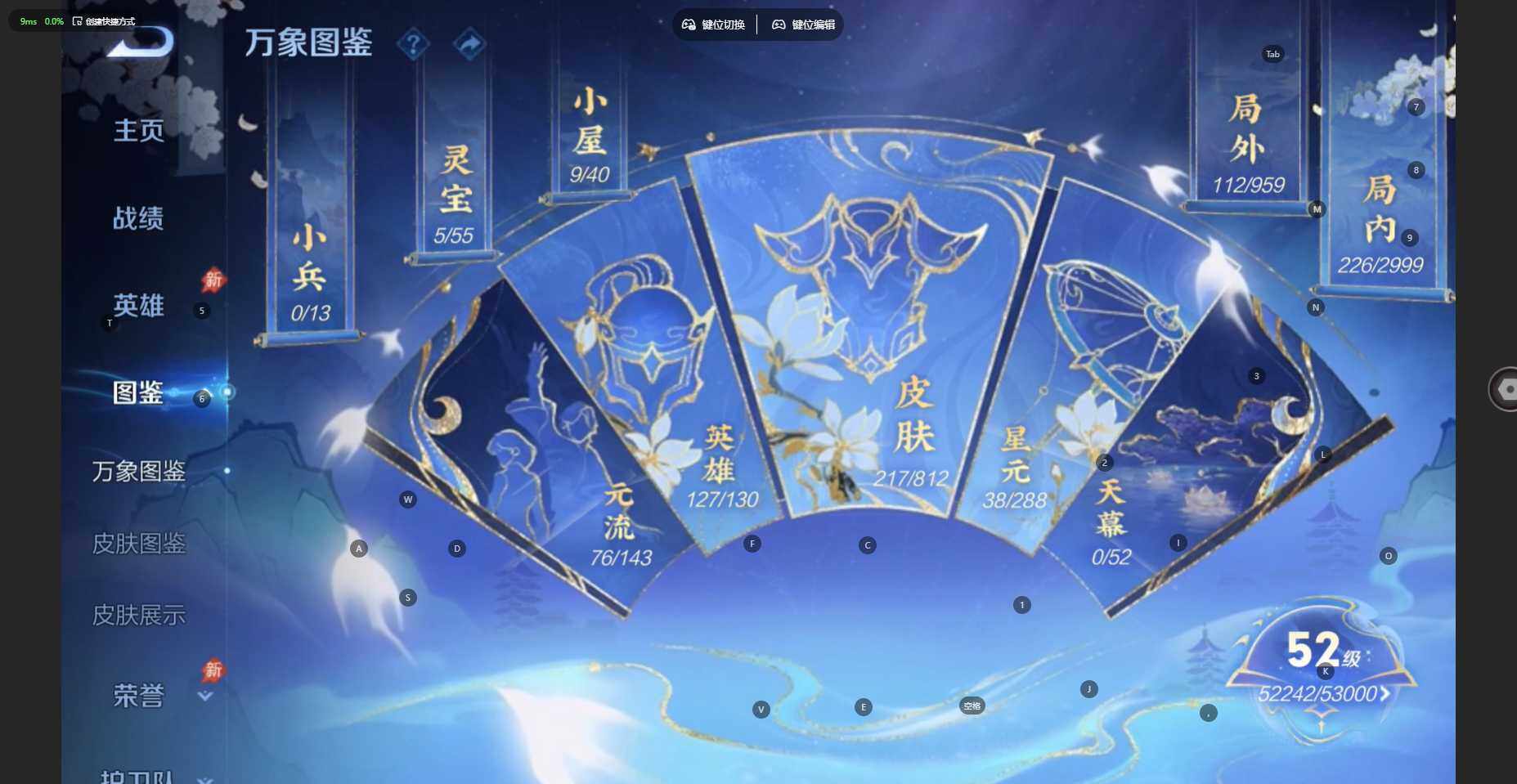 WZBSY4525535王者荣耀账号详情图3 WZBSY4525535王者荣耀账号详情图3