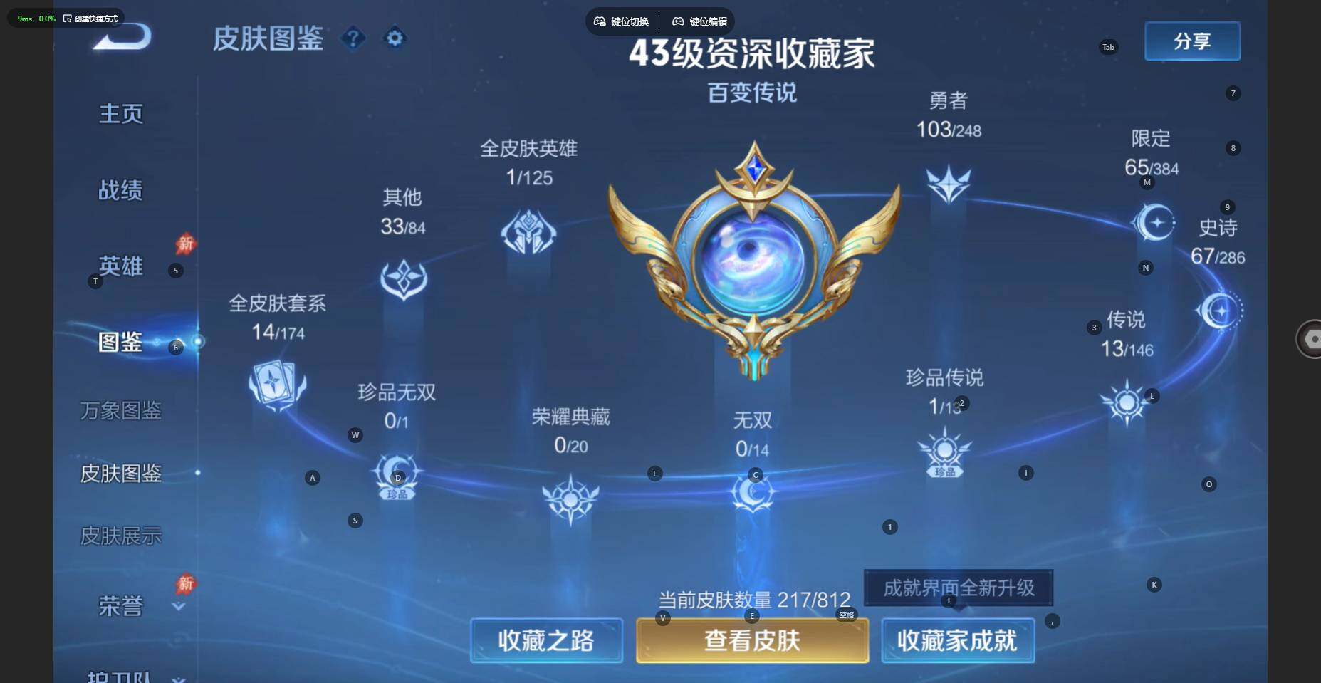 WZBSY4525535王者荣耀账号详情图4 WZBSY4525535王者荣耀账号详情图4