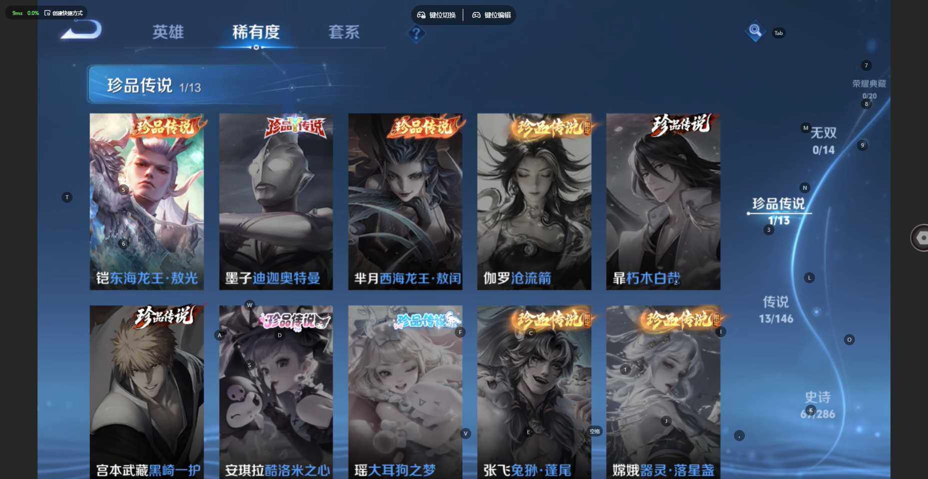 WZBSY4525535王者荣耀账号详情图5 WZBSY4525535王者荣耀账号详情图5