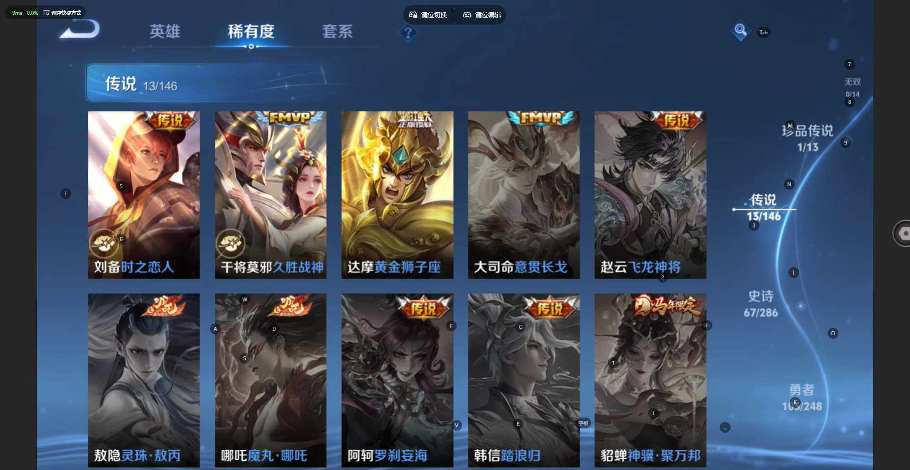 WZBSY4525535王者荣耀账号详情图7 WZBSY4525535王者荣耀账号详情图7