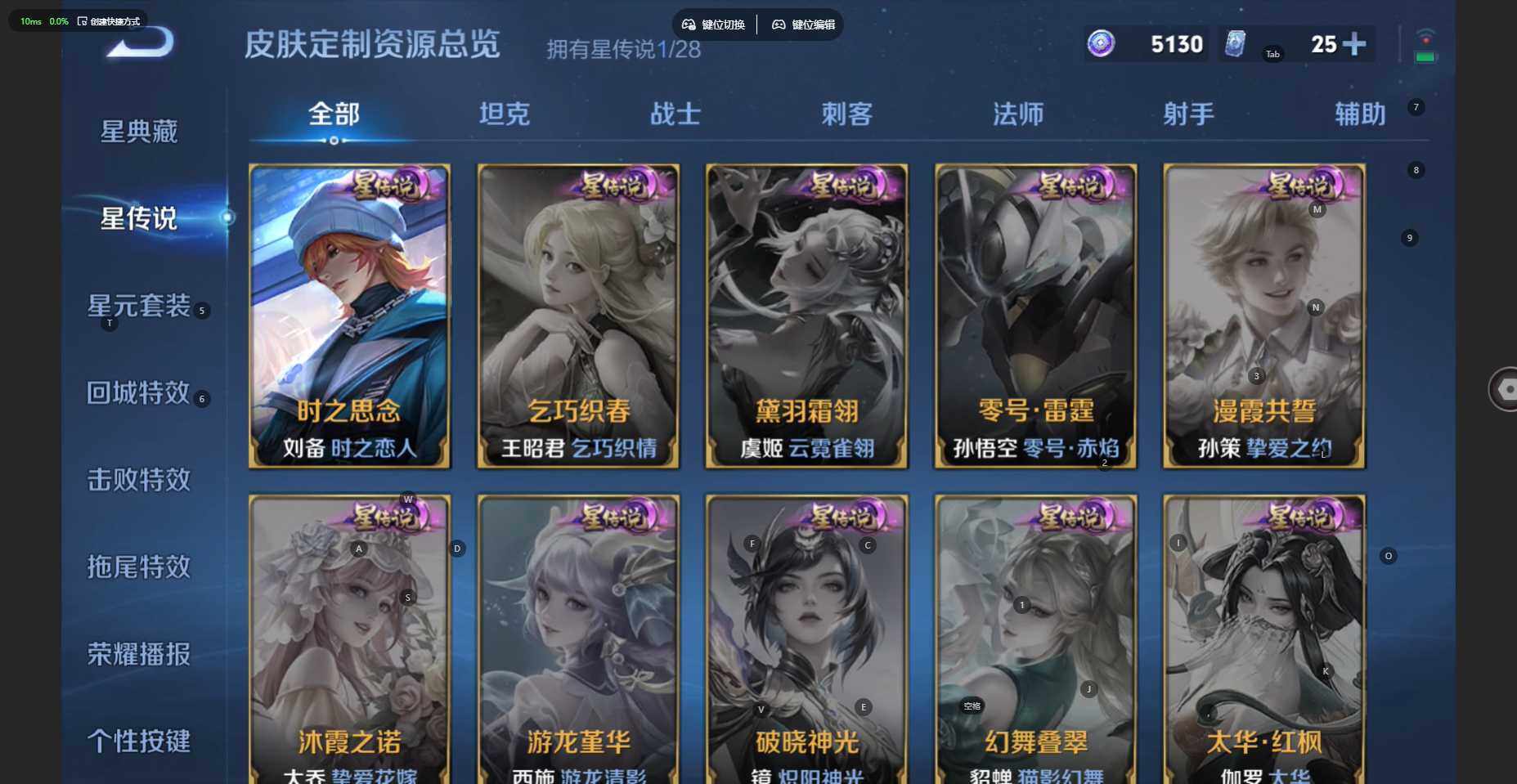 WZBSY4525535王者荣耀账号详情图8 WZBSY4525535王者荣耀账号详情图8
