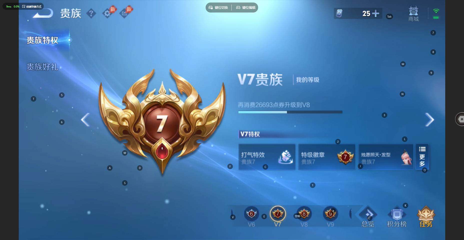 WZBSY4525535王者荣耀账号详情图12 WZBSY4525535王者荣耀账号详情图12