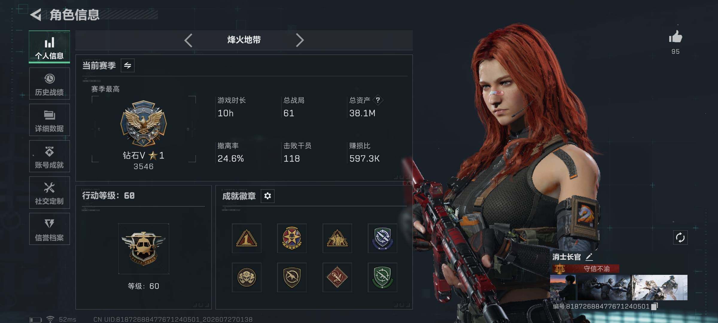 SJZEY4215023三角洲行动账号详情图5 SJZEY4215023三角洲行动账号详情图5