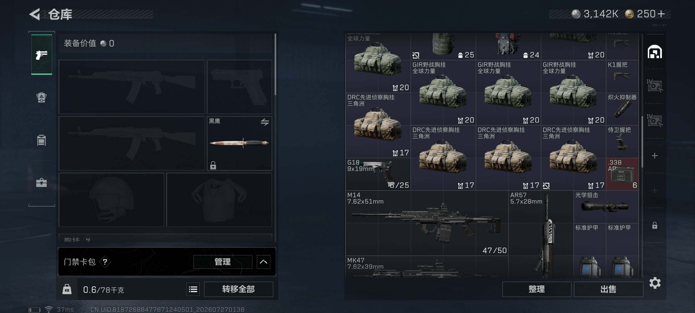SJZEY4215023三角洲行动账号详情图9 SJZEY4215023三角洲行动账号详情图9