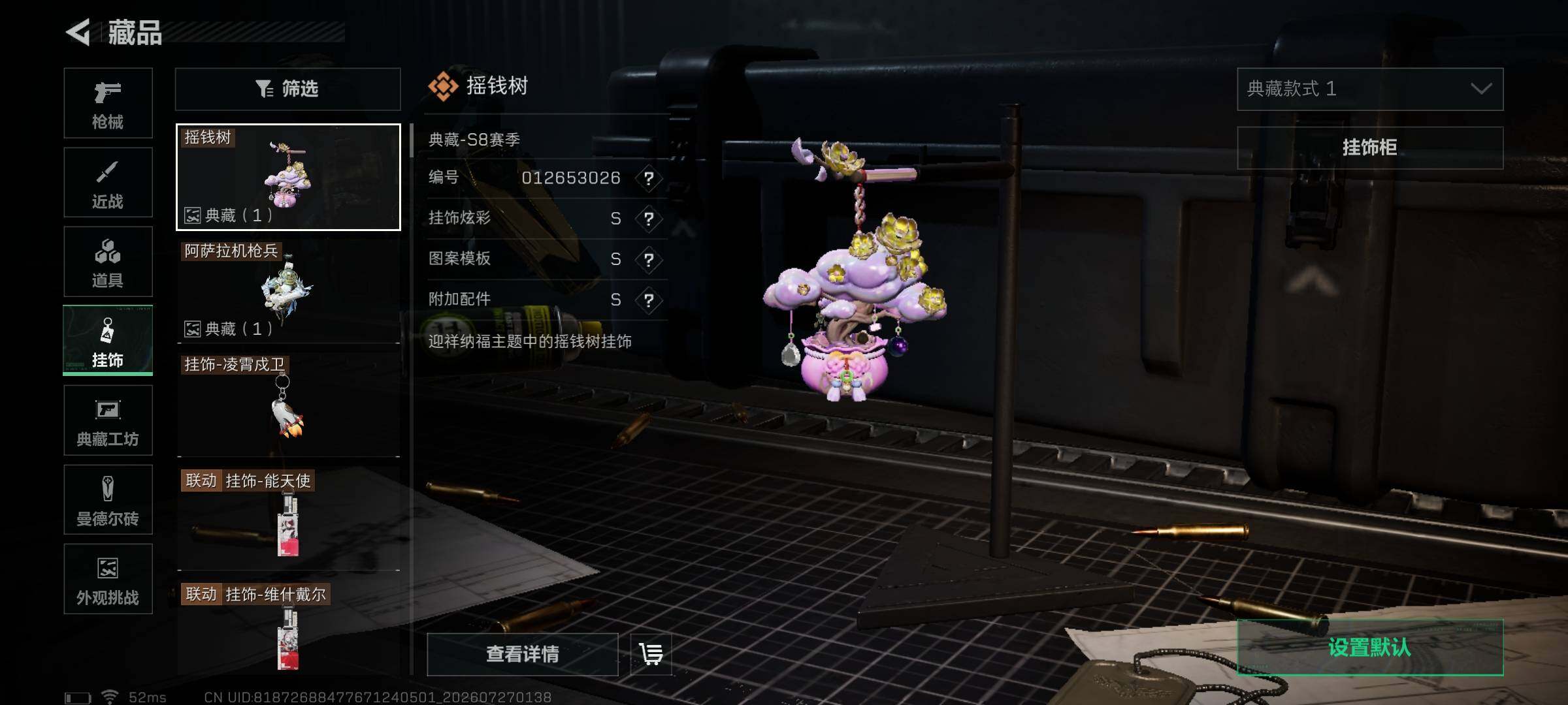 SJZEY4215023三角洲行动账号详情图12 SJZEY4215023三角洲行动账号详情图12